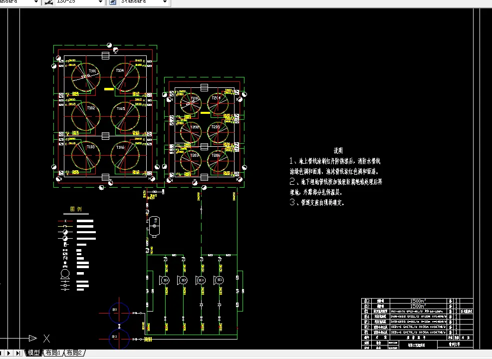 消防系统工艺流程图