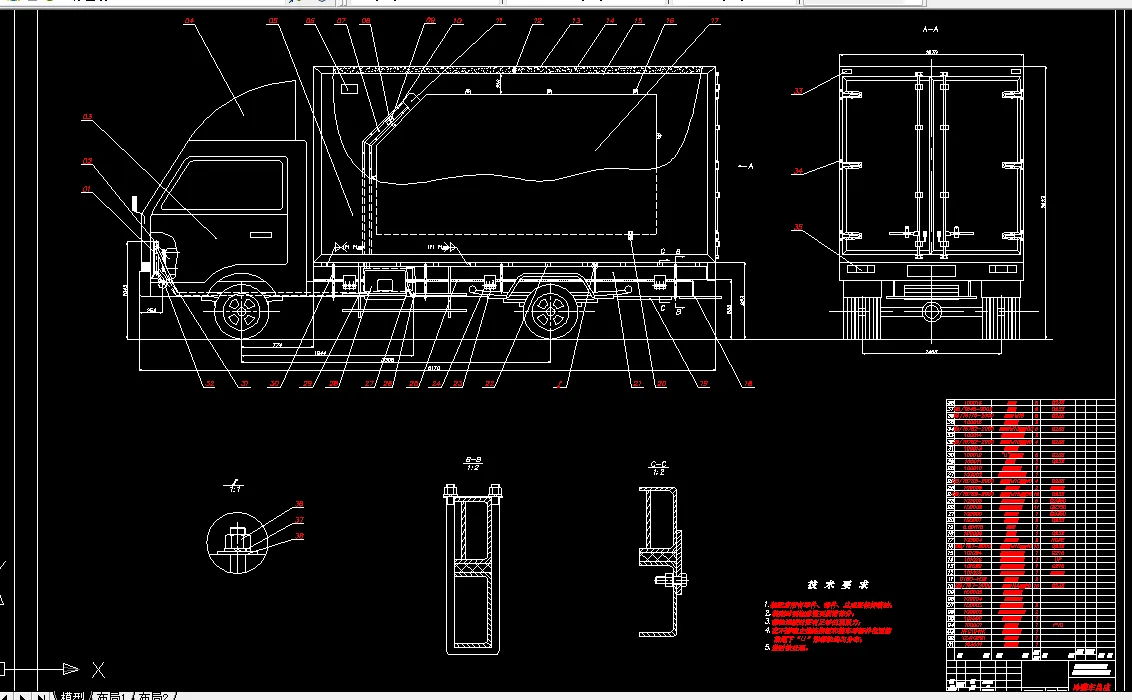 T744-江淮冷藏车改装设计