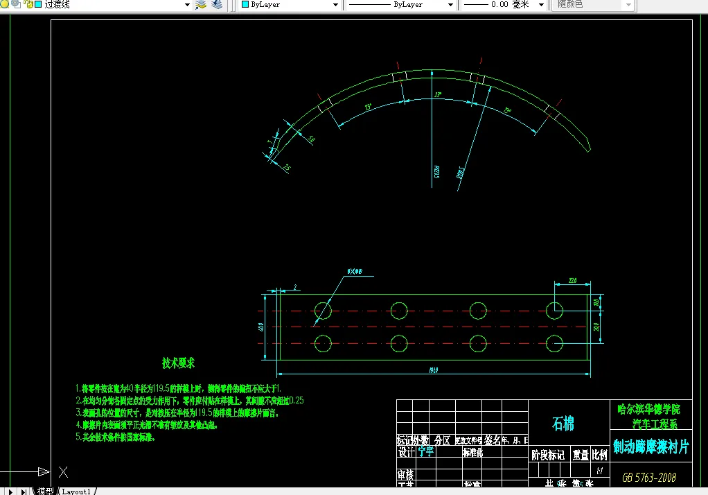 制动蹄摩擦衬片