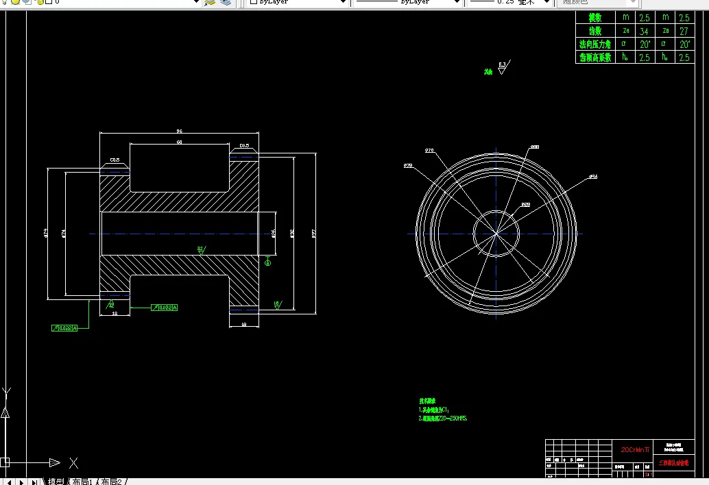 三四挡从动齿轮