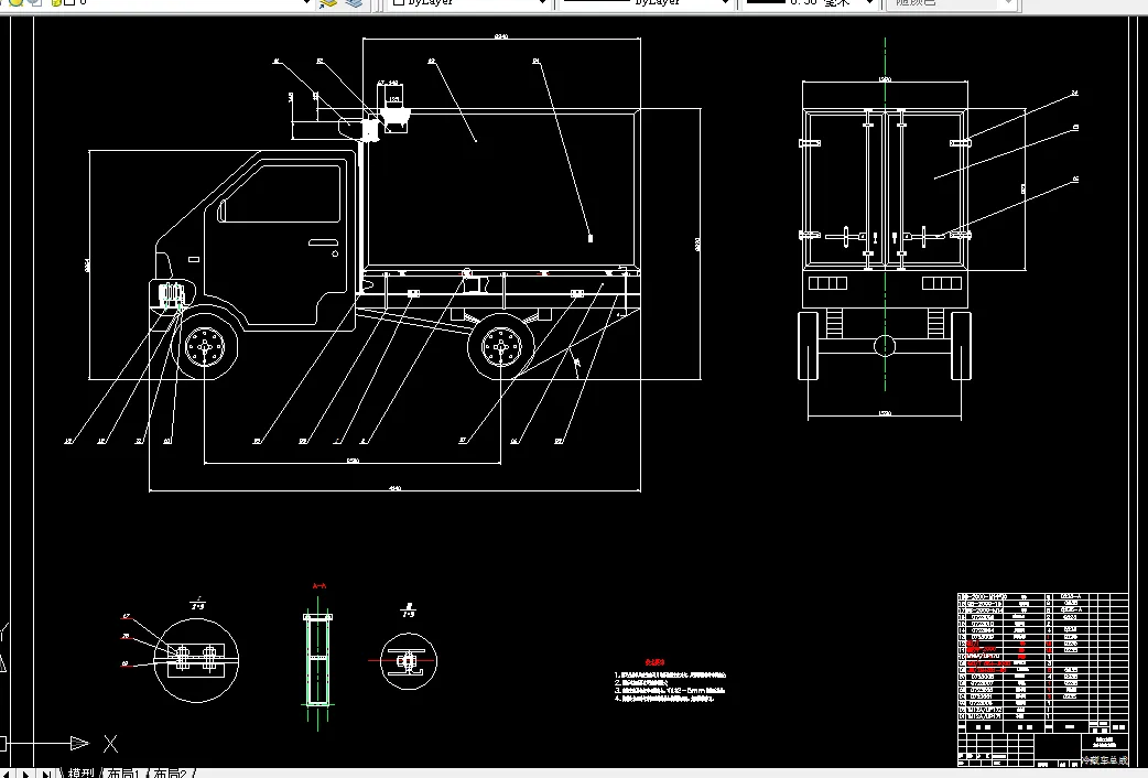 T806-长安轻型冷藏汽车改装设计