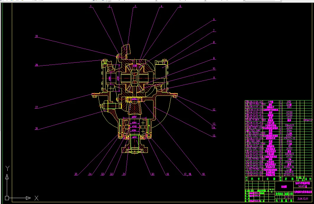 主传动器与差速器总成