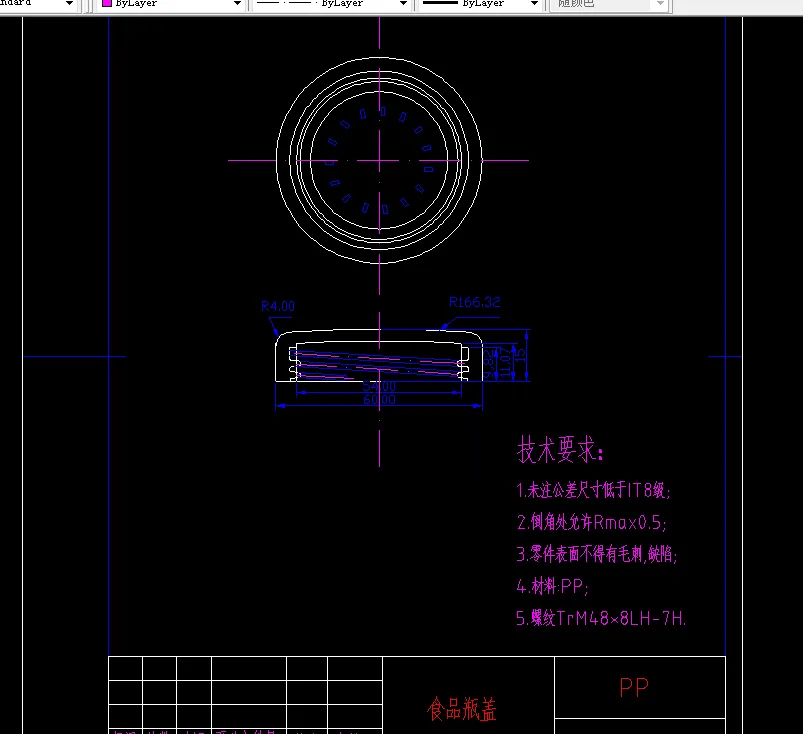 U122-食品瓶盖注射模设计