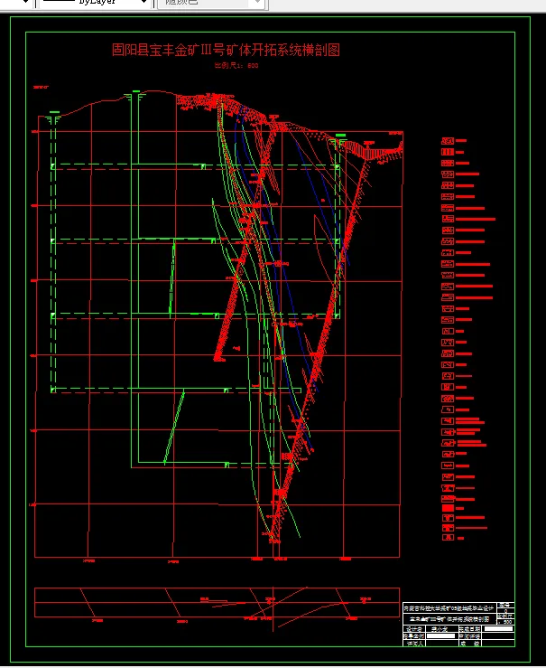 开拓系统横剖图