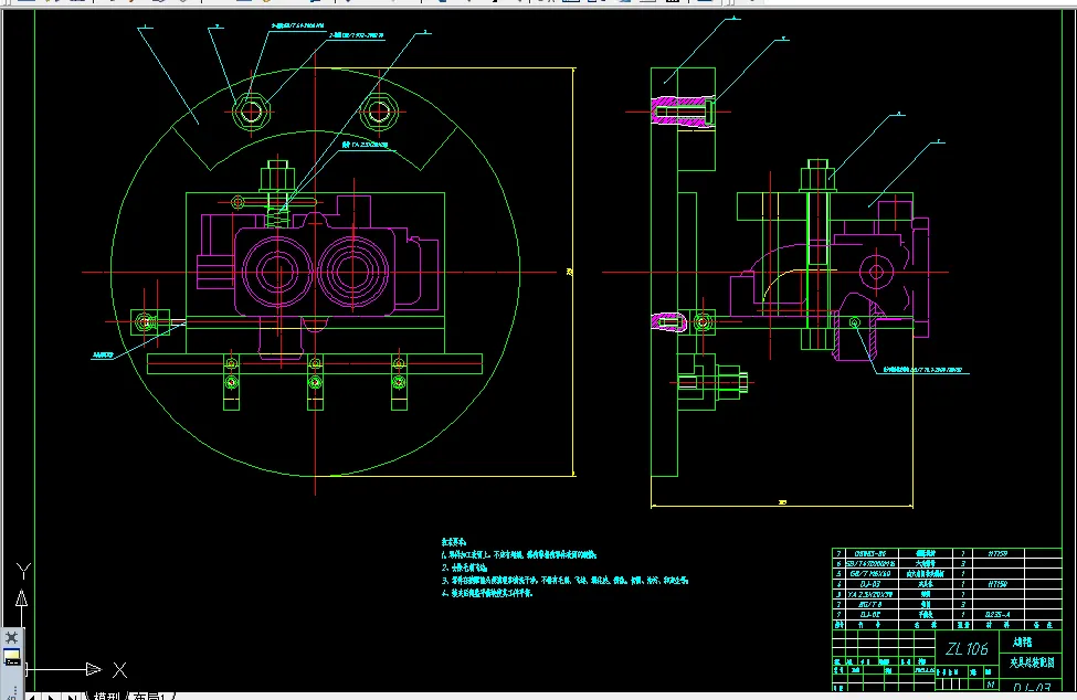装配夹车50mm端面及孔