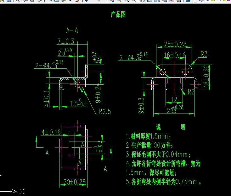 V122-侧弯支架冷冲压工艺及级进模设计