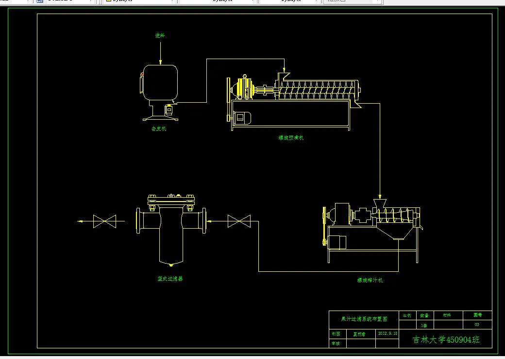 果汁过滤系统布置图