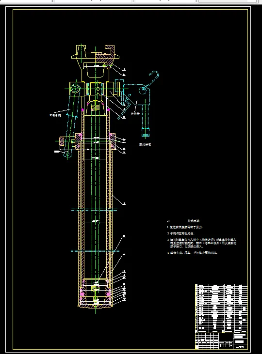 V281-煤层单体液压支柱设计