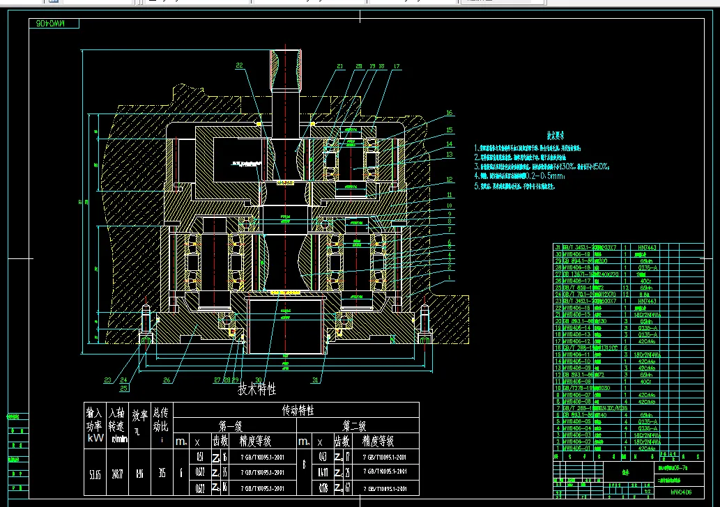 二级行星齿轮减速器