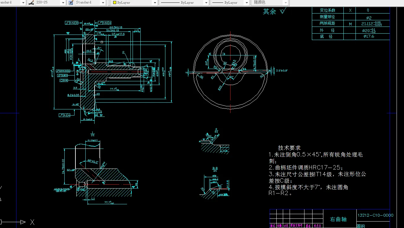 V318-JH125摩托车右曲轴零件制造工艺及工装夹具设计