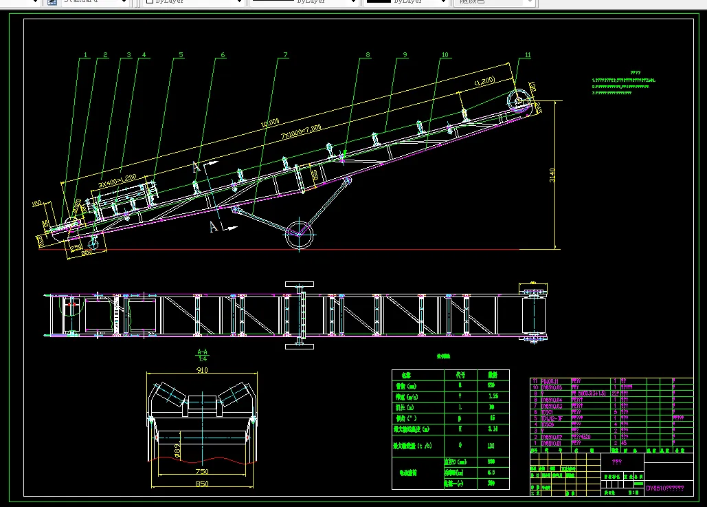V353-移动式带式输送机设计