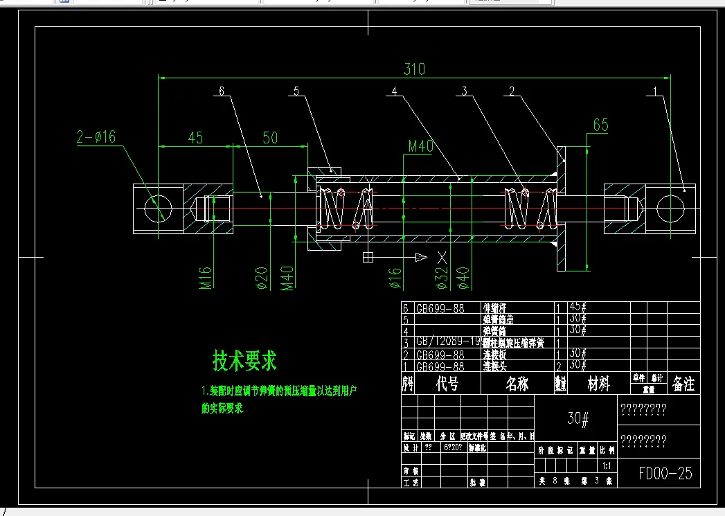 弹簧套筒装置总图