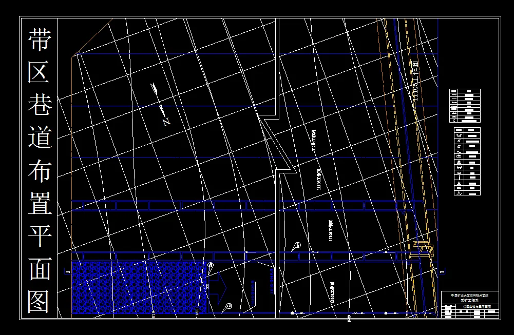 巷道布置平米图