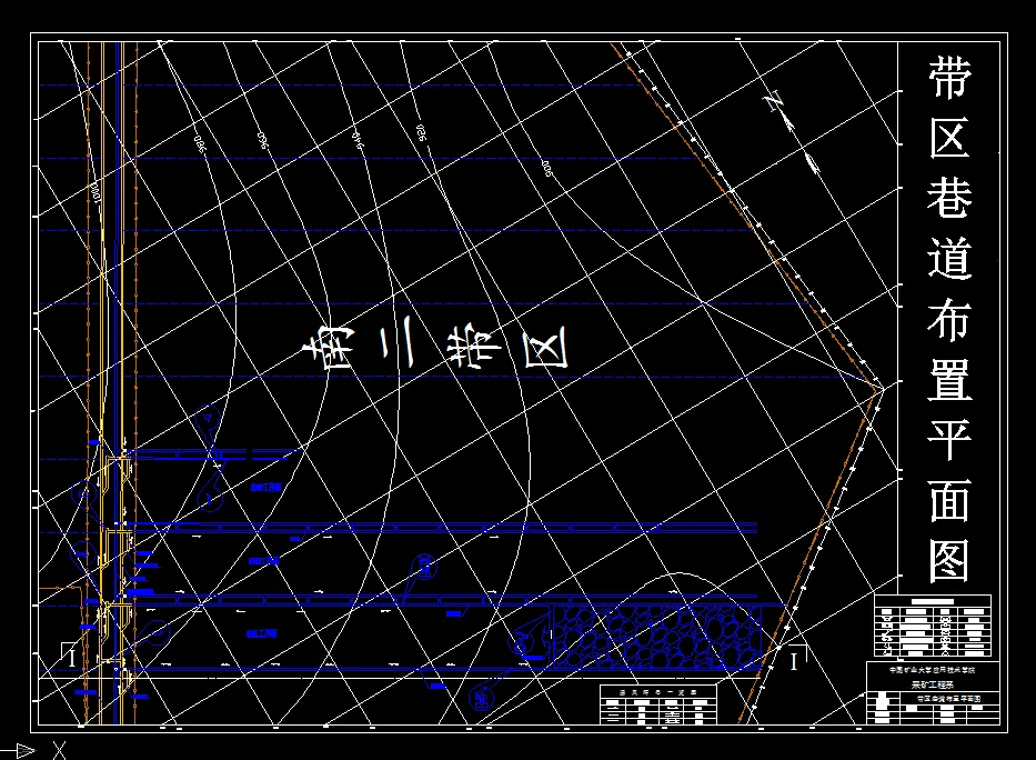巷道布置平米图