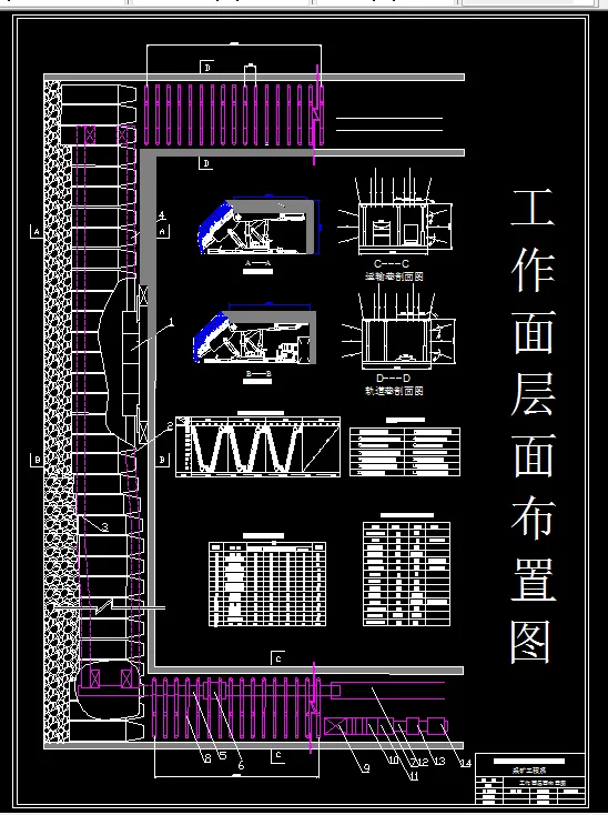 V443采矿工程毕业设计（论文）-五阳煤矿3.0Mta新井设计