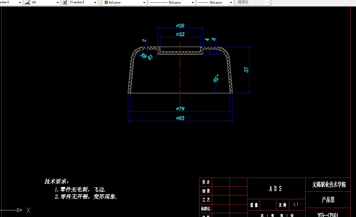 V470-圆盖零件塑料模具设计