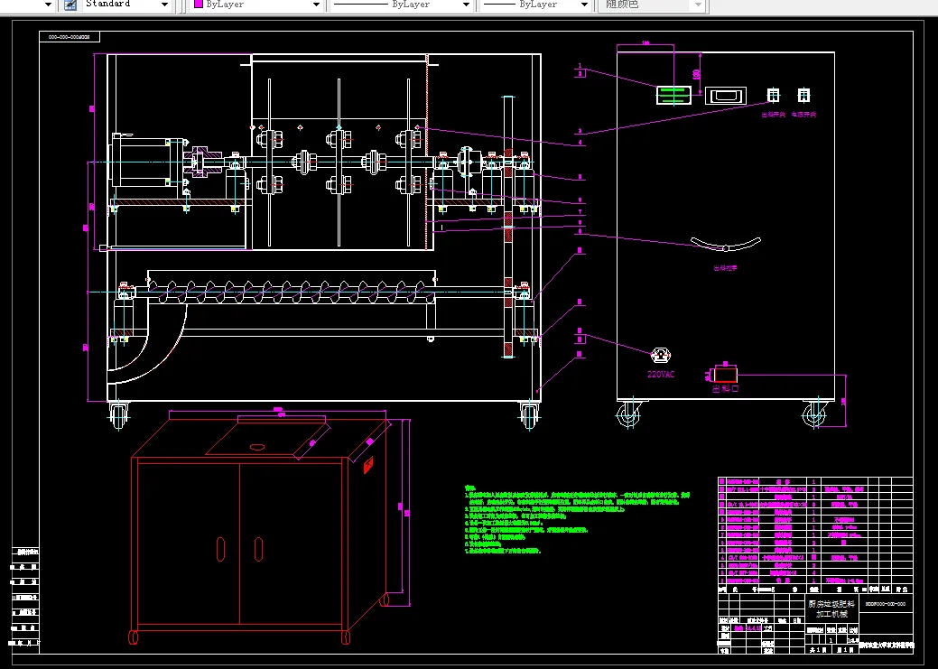 V513-厨房垃圾肥料加工机械设计