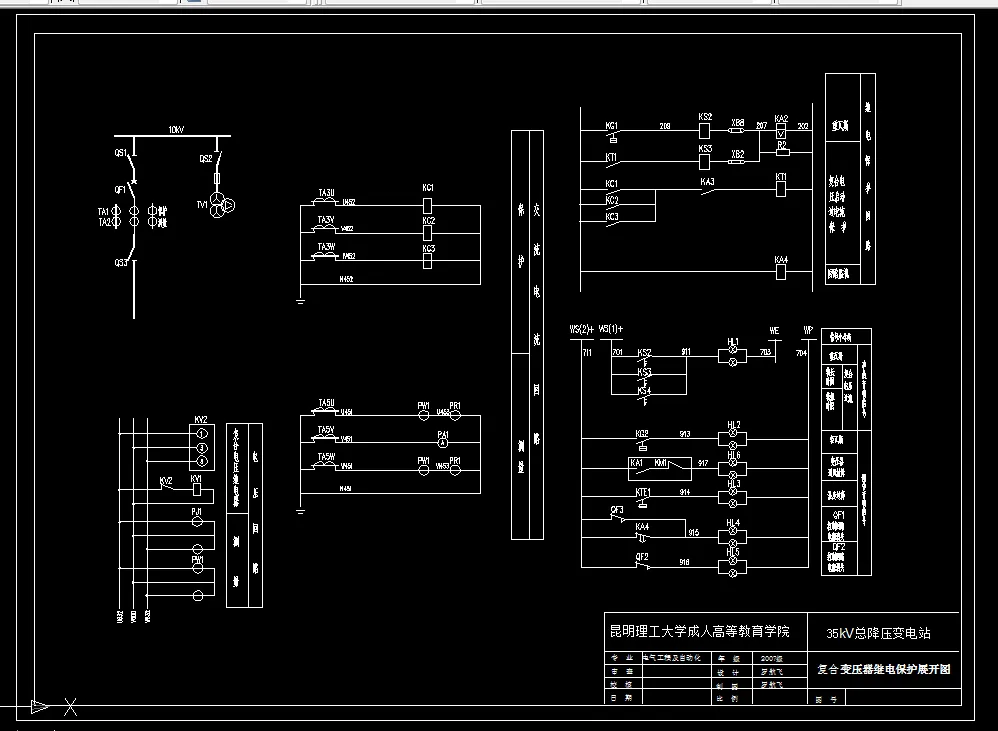 复合变压器继电保护展开图