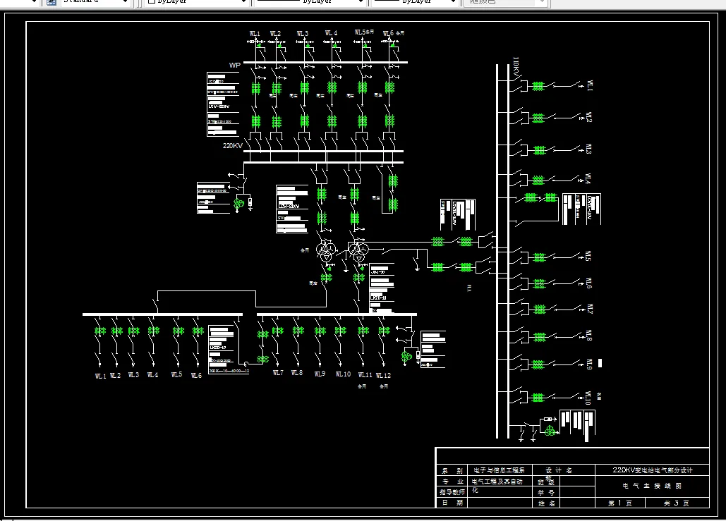 V522-220KV变电站电气部分设计