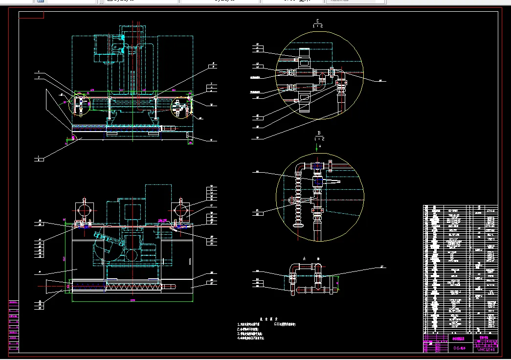 V531-VMC1240立式加工中心辅助装置设计