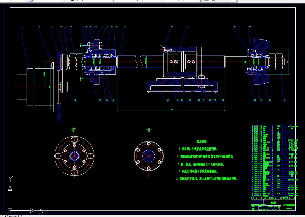 纵向进给装配图