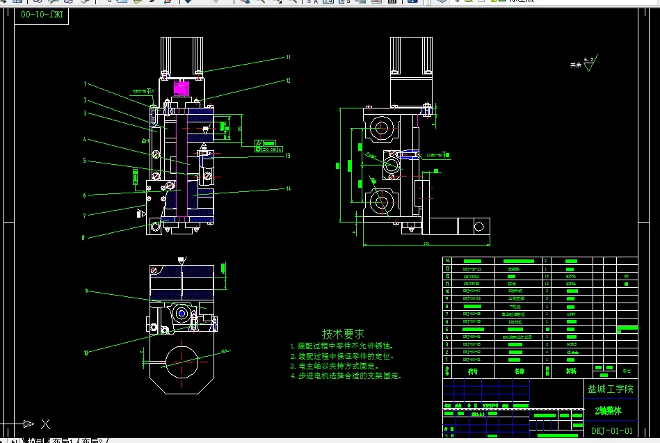 A2-Z轴整体部装图