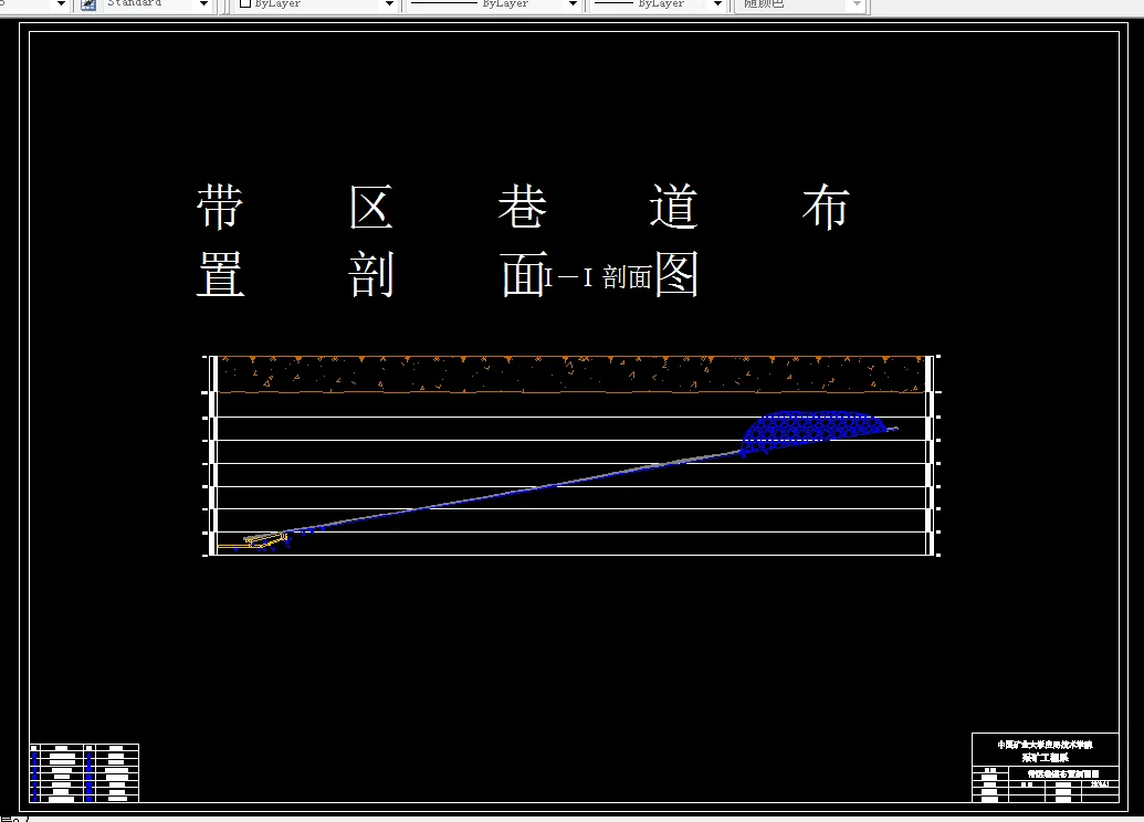 巷道布置剖面图