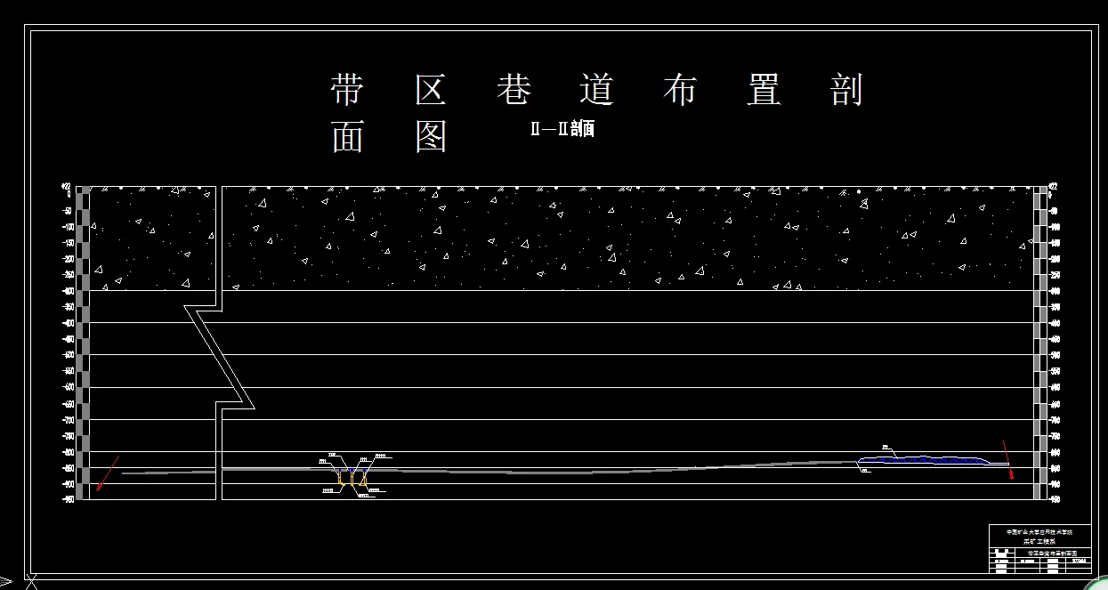 巷道布置剖面图