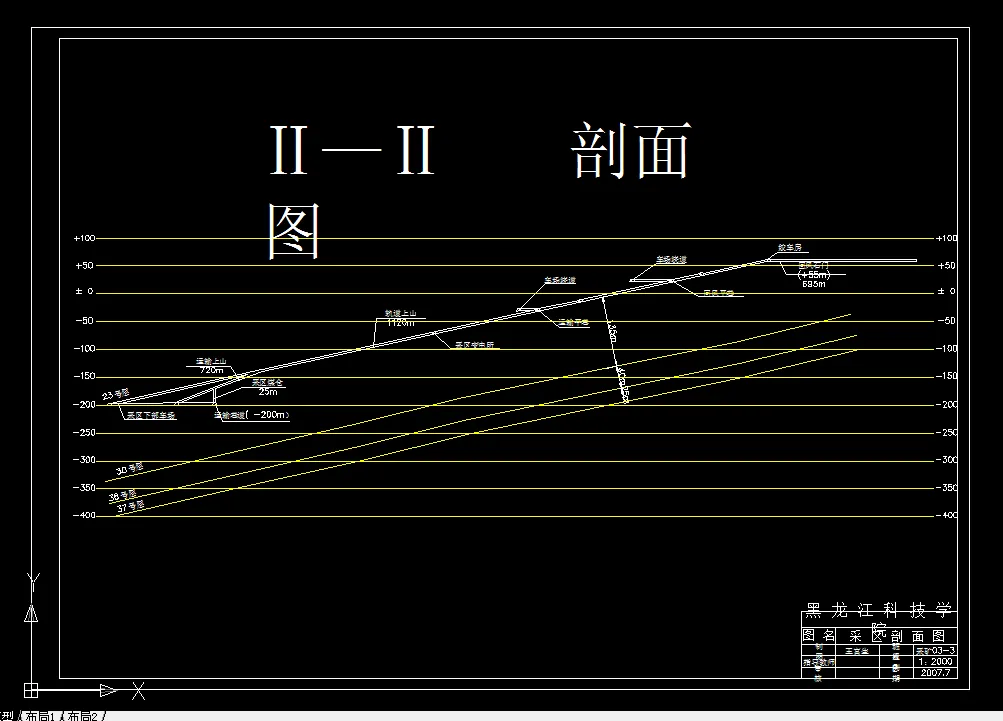 巷道布置剖面图