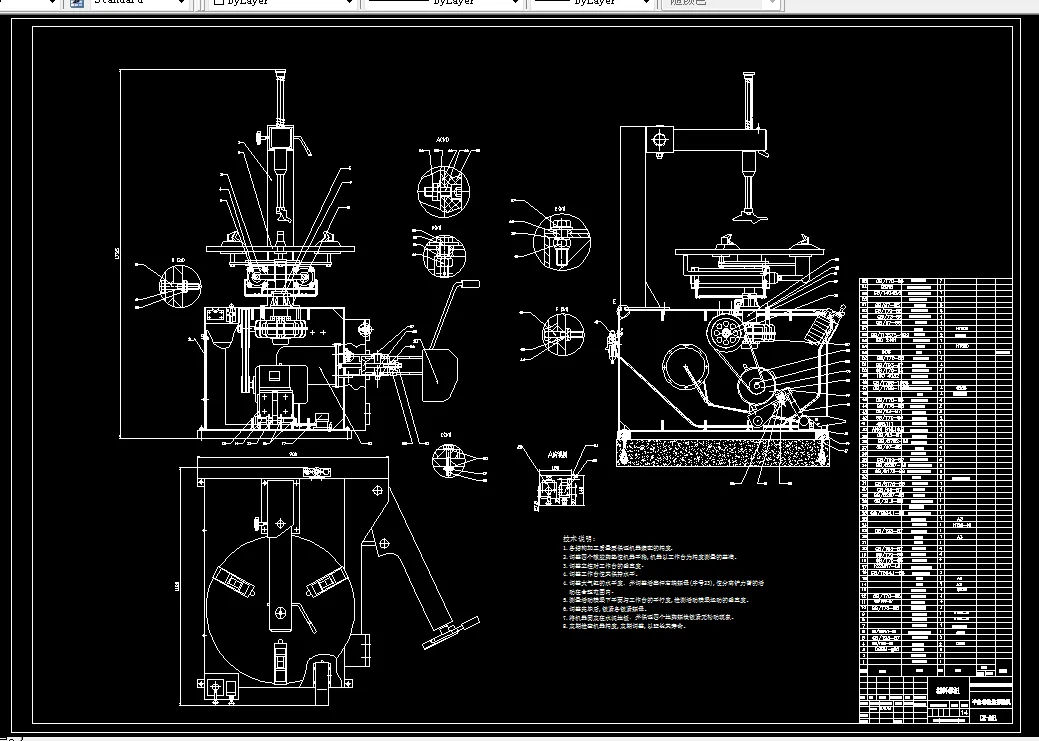 W423-半自动轮胎拆装机设计
