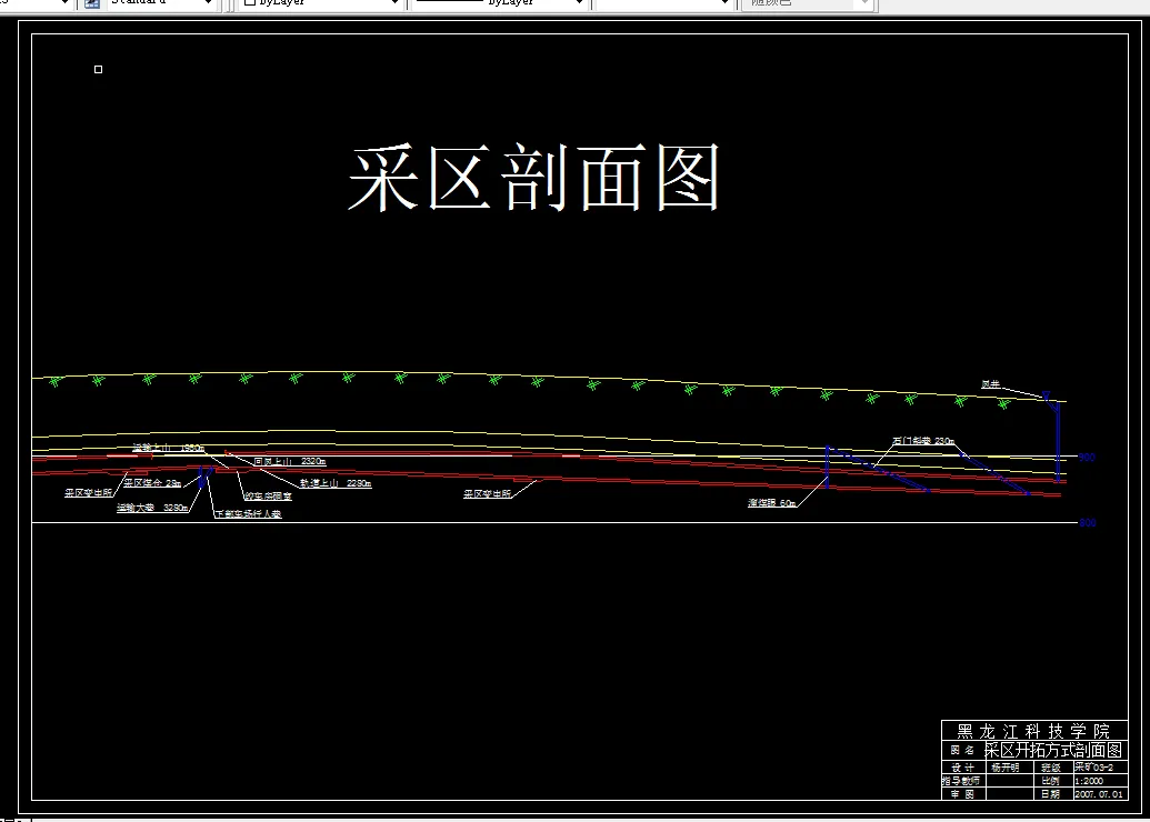 巷道布置剖面图