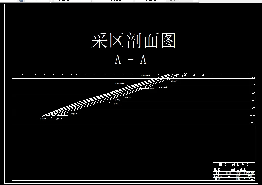 巷道布置剖面图
