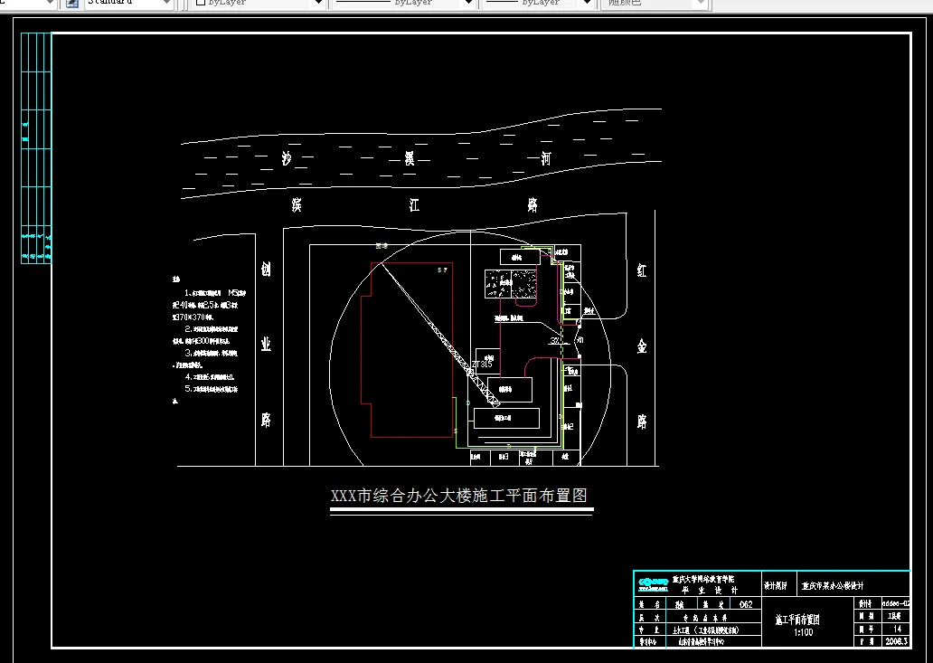 W562-五层办公楼设计4500平米[建筑+施工组织设计]