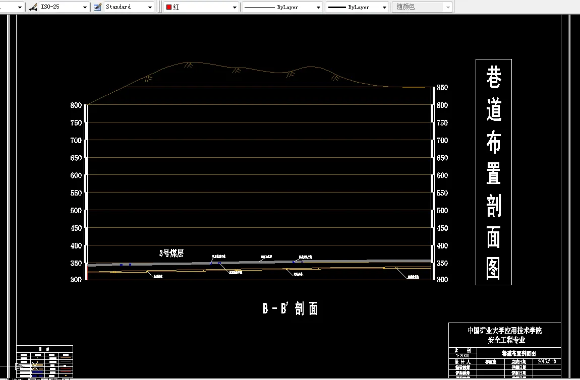 巷道布置剖面图