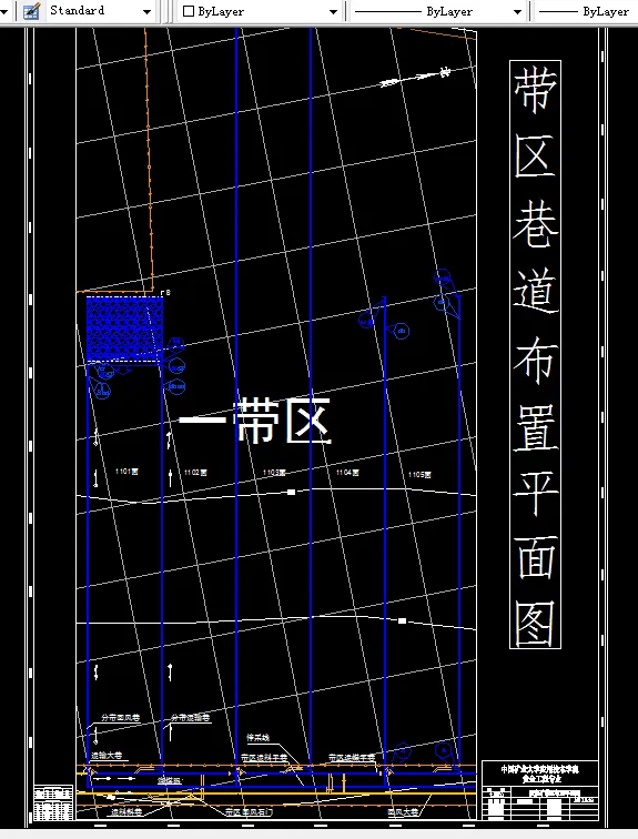 巷道布置平面图