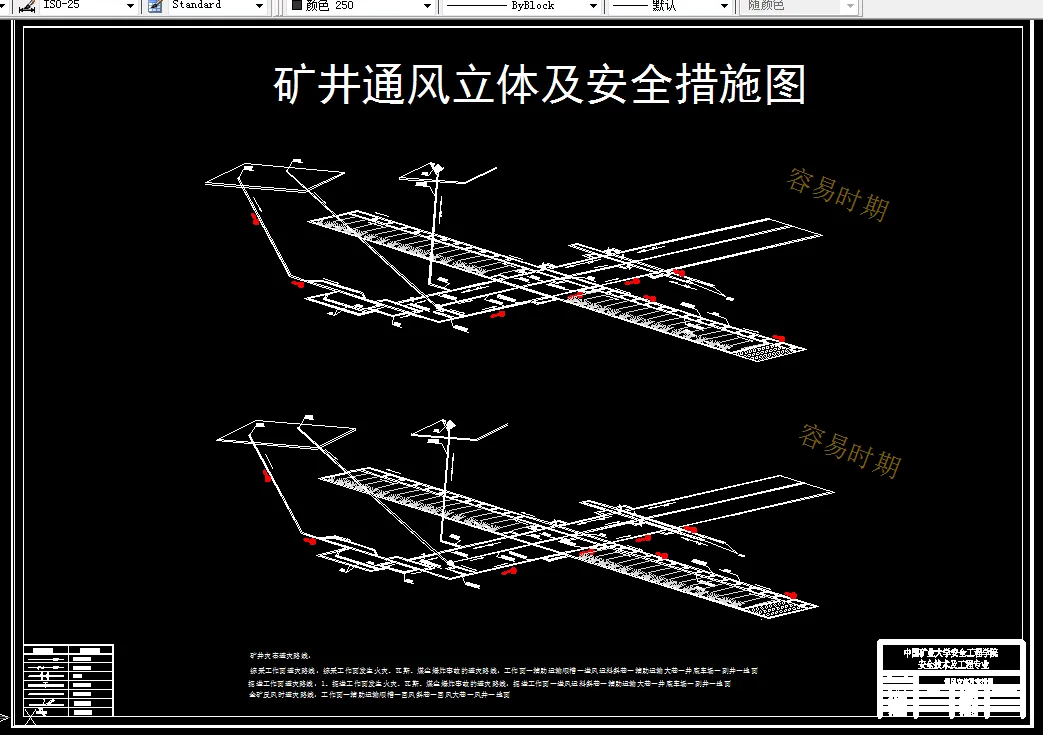 通风立体及安措图