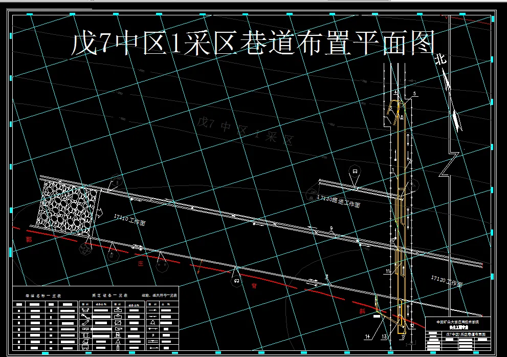 巷道布置平面图