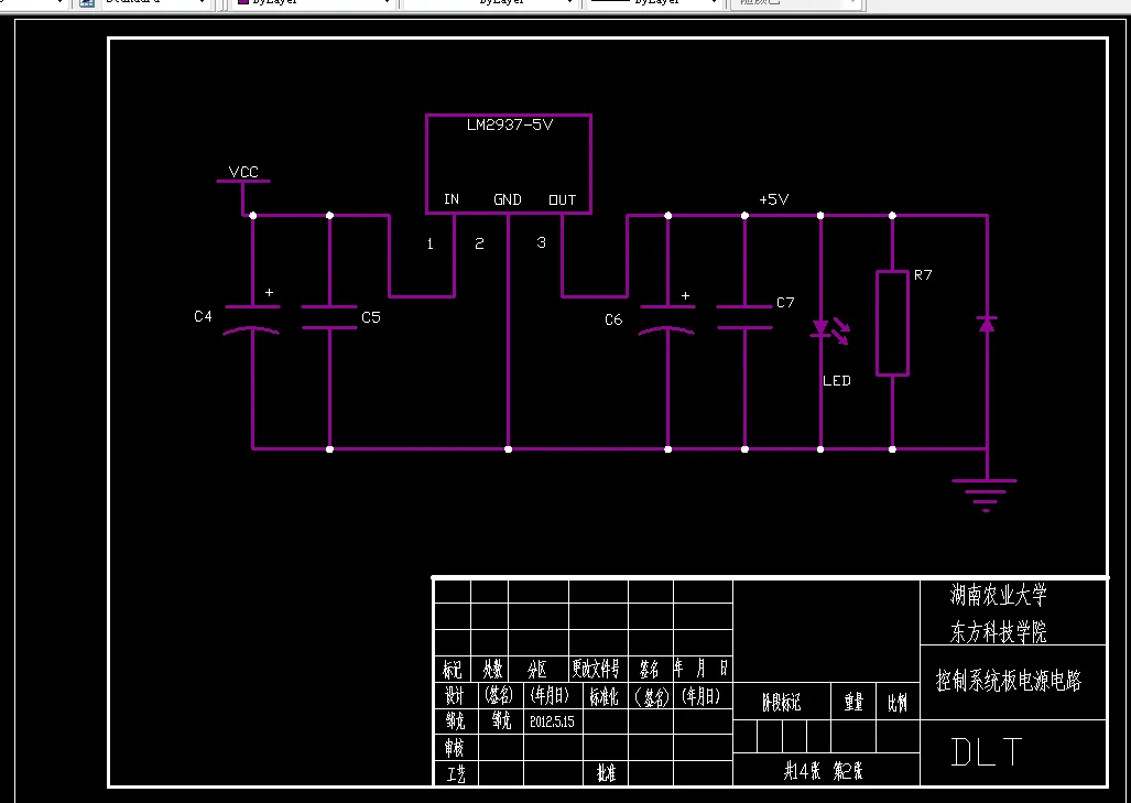 控制系统板电源电路