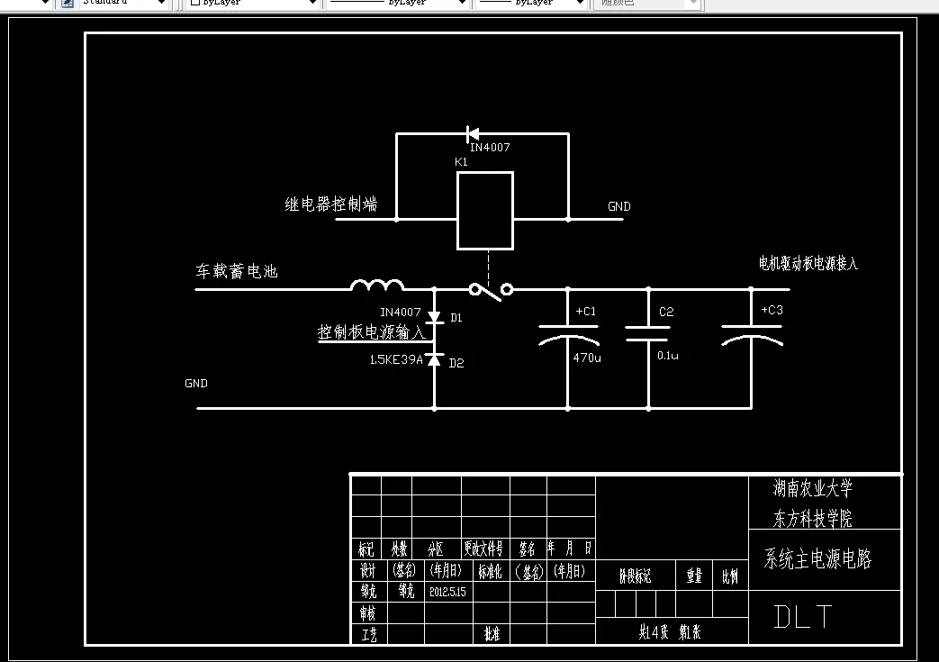 系统主电源电路