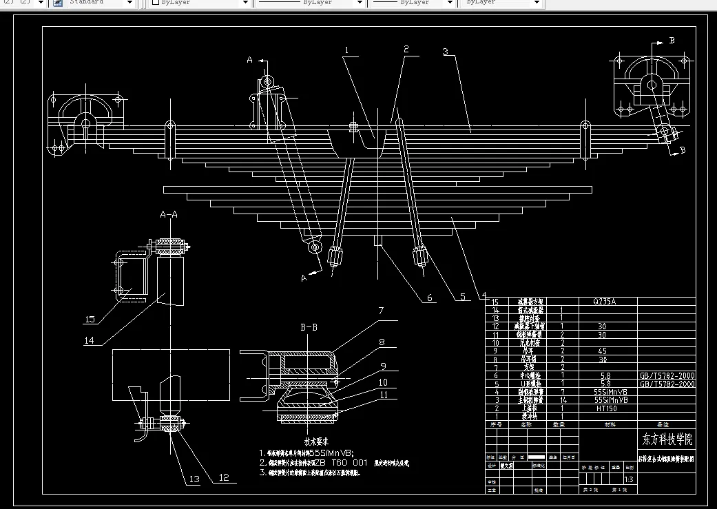 W629-中型货车板簧悬架设计