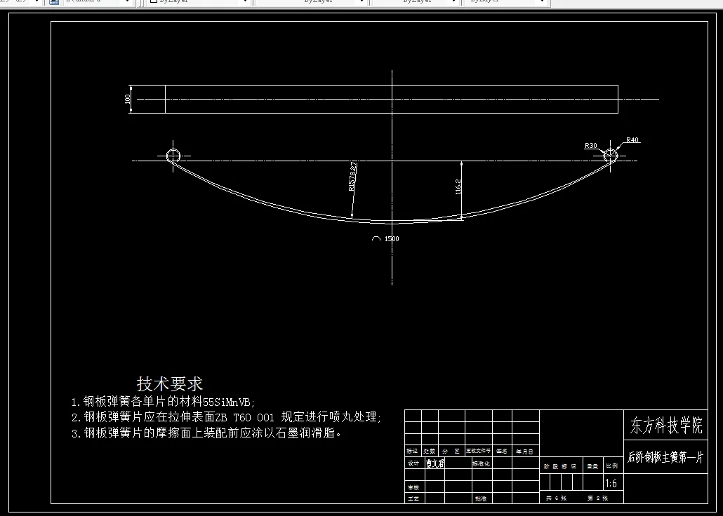 后桥钢板主簧第一片