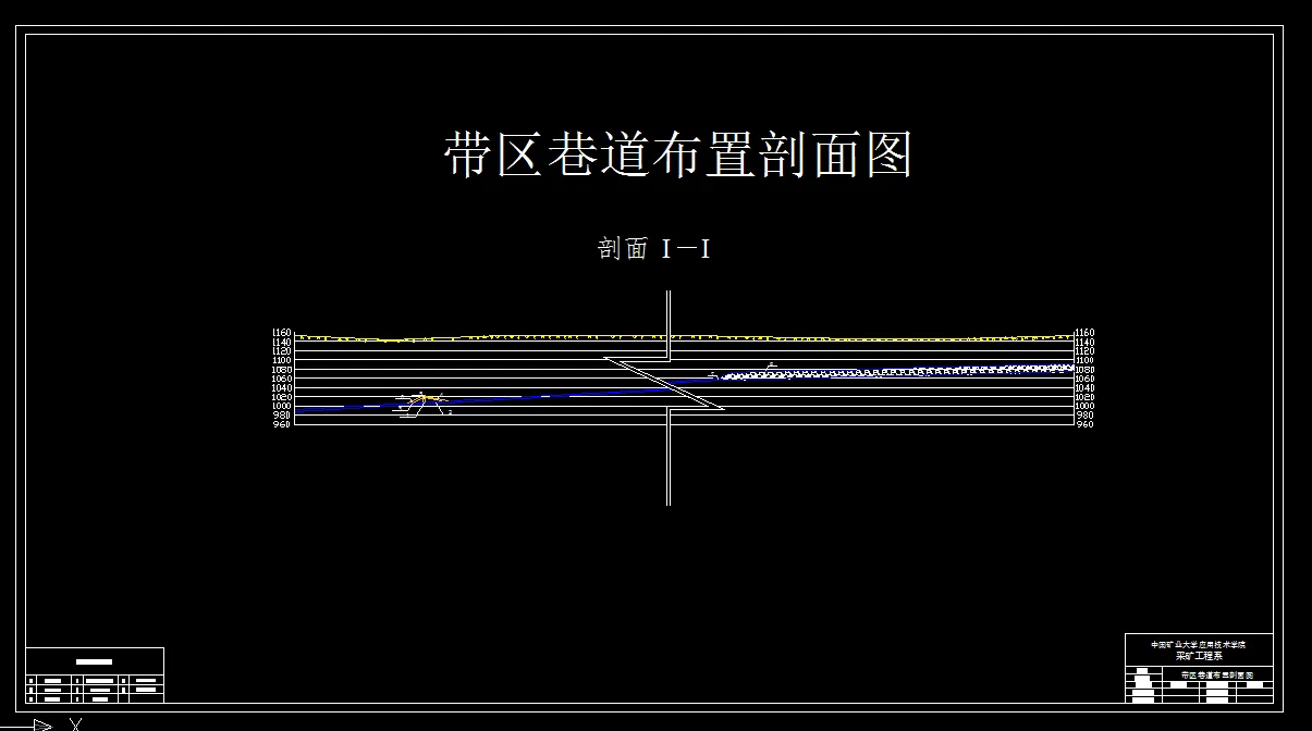 巷道布置剖面图