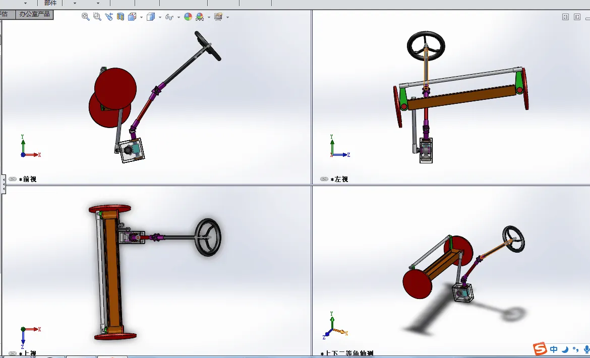 转向系统四视图