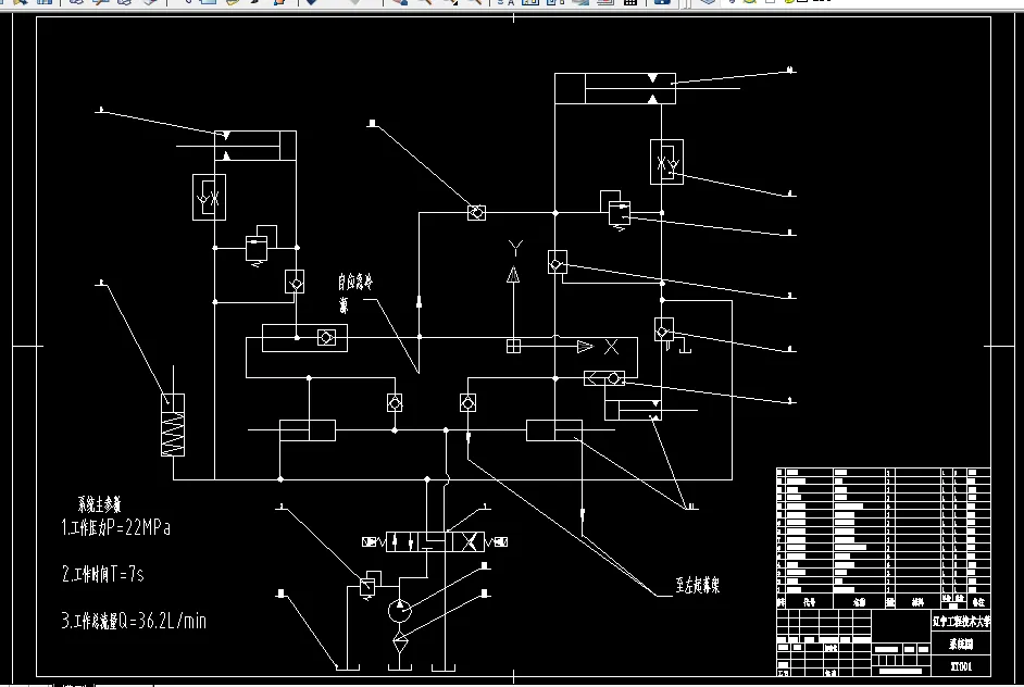 W959-飞机起落架液压系统设计