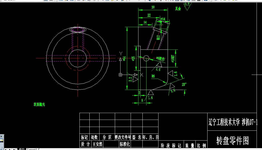 X011-转盘的机械加工工艺规程及钻M12螺纹孔夹具设计