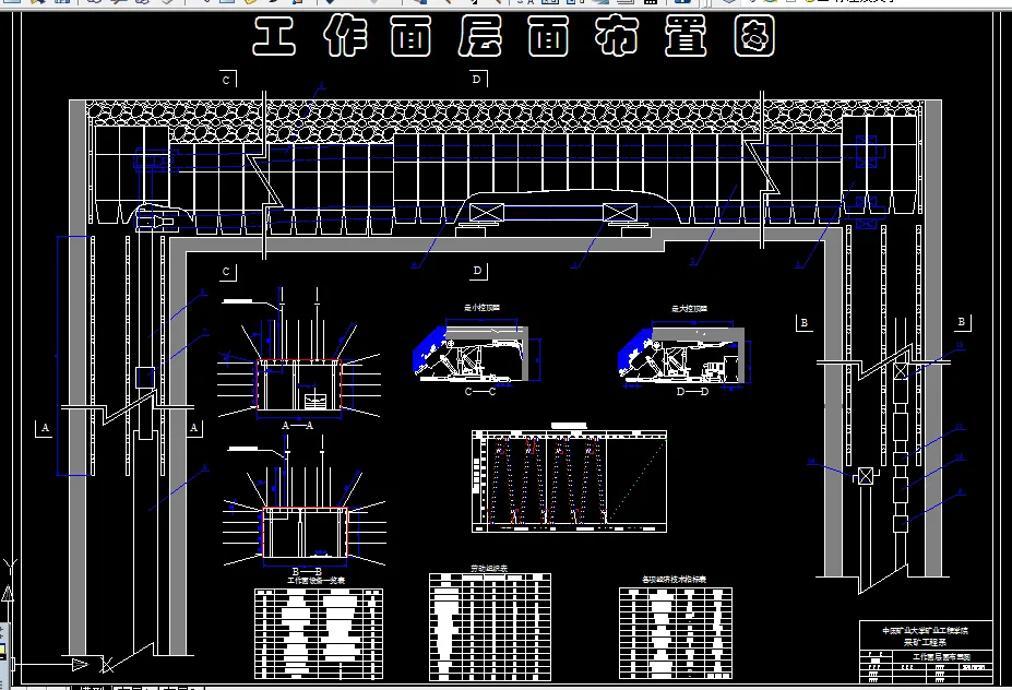 X083采矿工程毕业设计（论文）-赵家寨3.0Mta新井设计