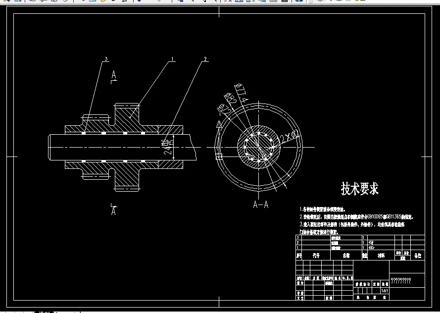 齿轮与轴的配合