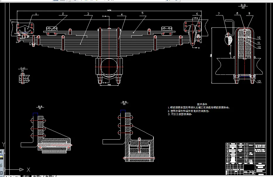Z134-中型货车后悬架设计