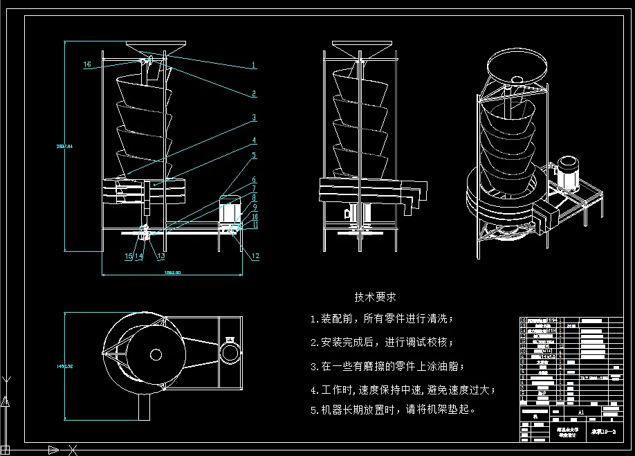 离心式红枣分级机