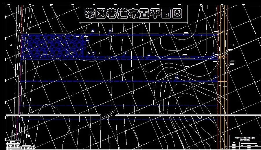 巷道布置平面图